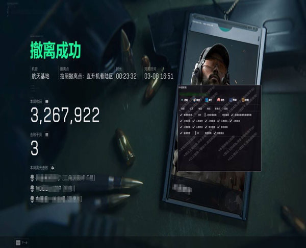 三角洲辅助瞄准多离谱软件效果